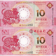 (643) ** PN88E Macao - 10 Patacas Year 2021 (2 Notes - Year of the Rat - Bank Of China & Banco Ultramarino)